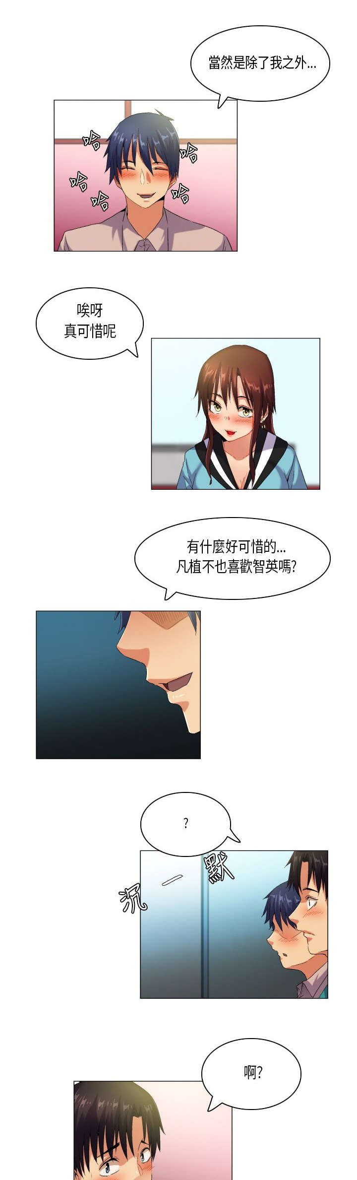 第43章：人心难测