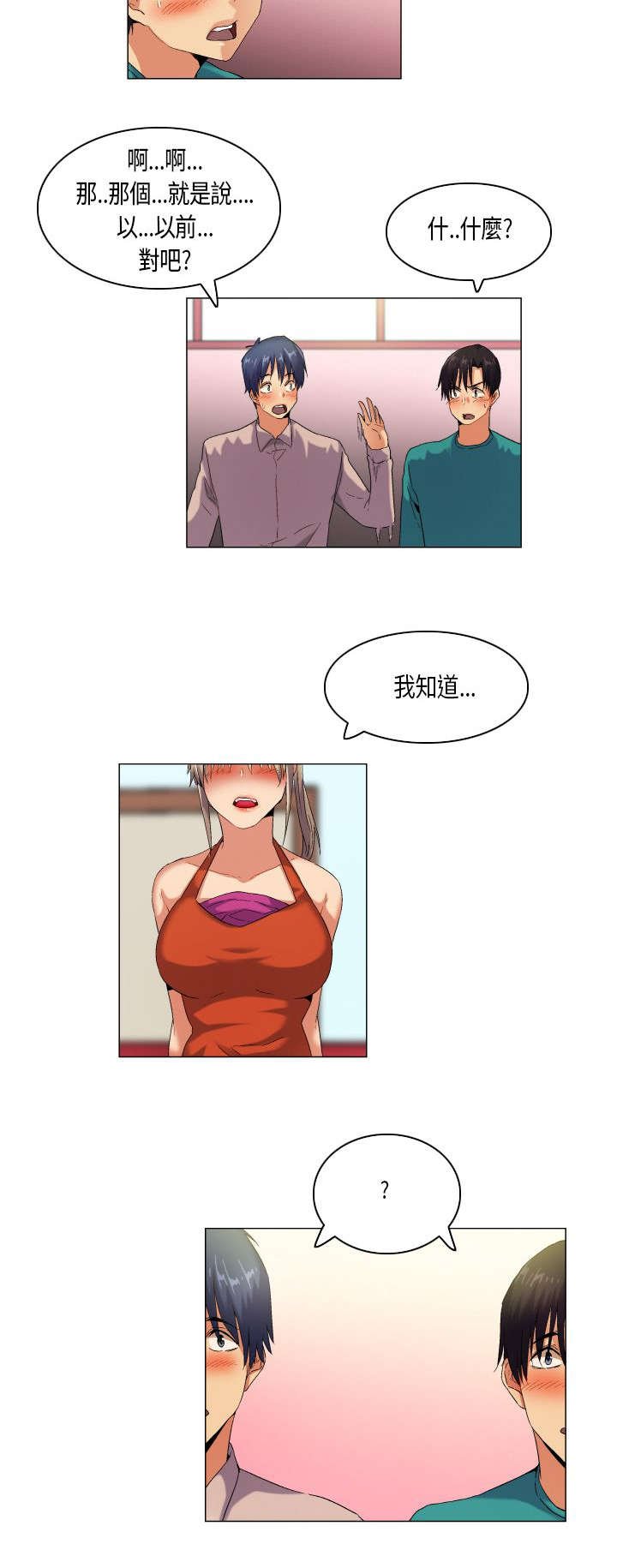 第43章：人心难测