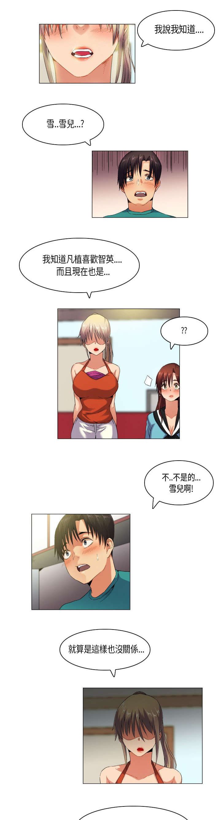 第43章：人心难测