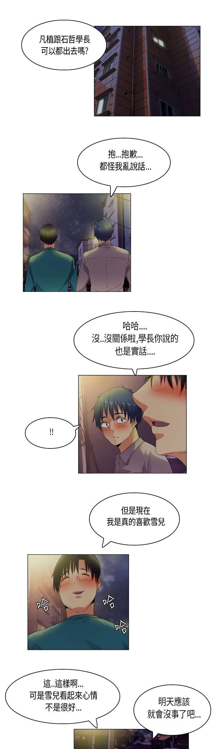 第43章：人心难测