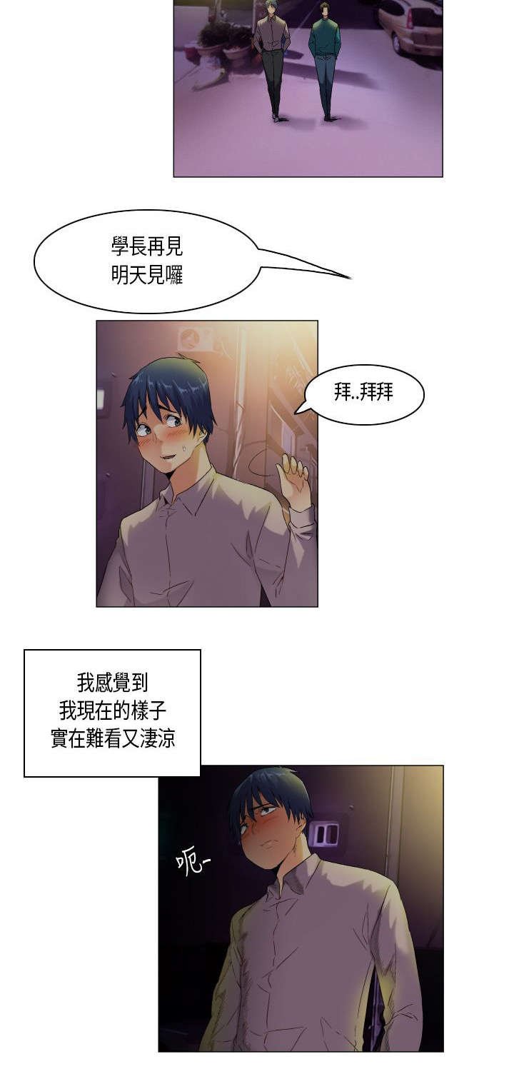 第43章：人心难测
