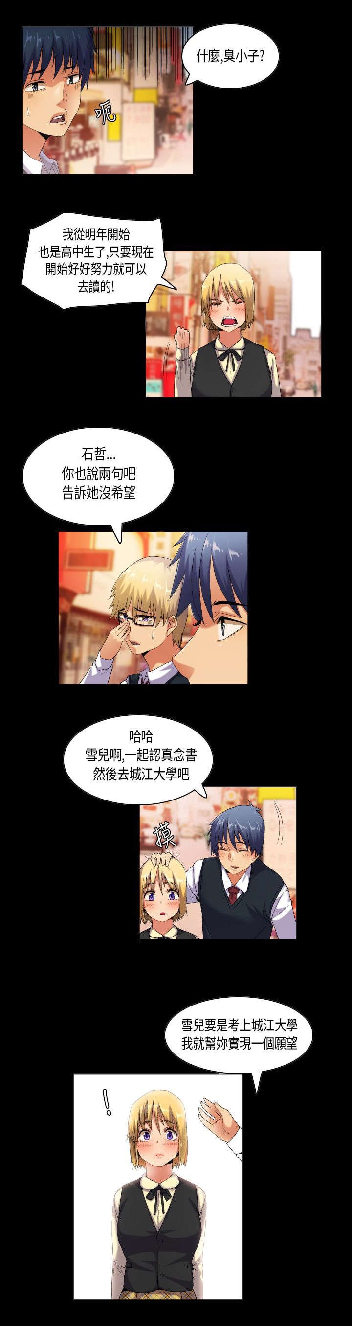 第44章：错过了便不再有了
