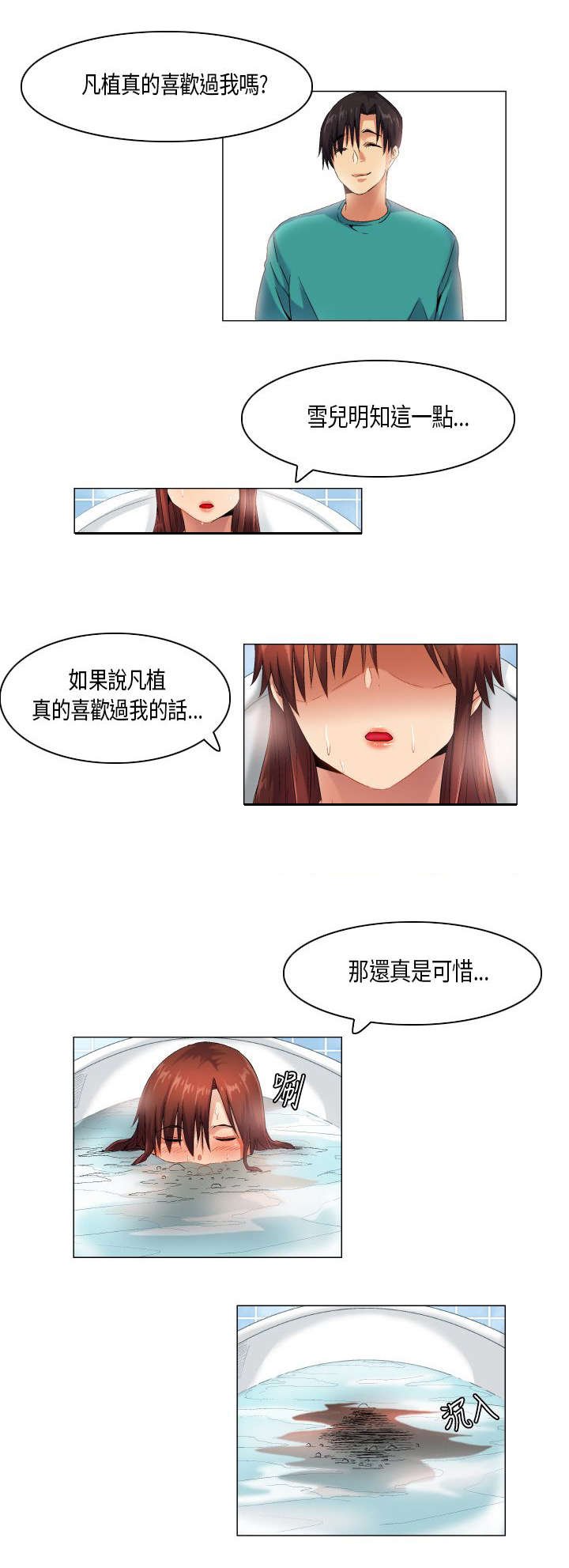 第44章：错过了便不再有了