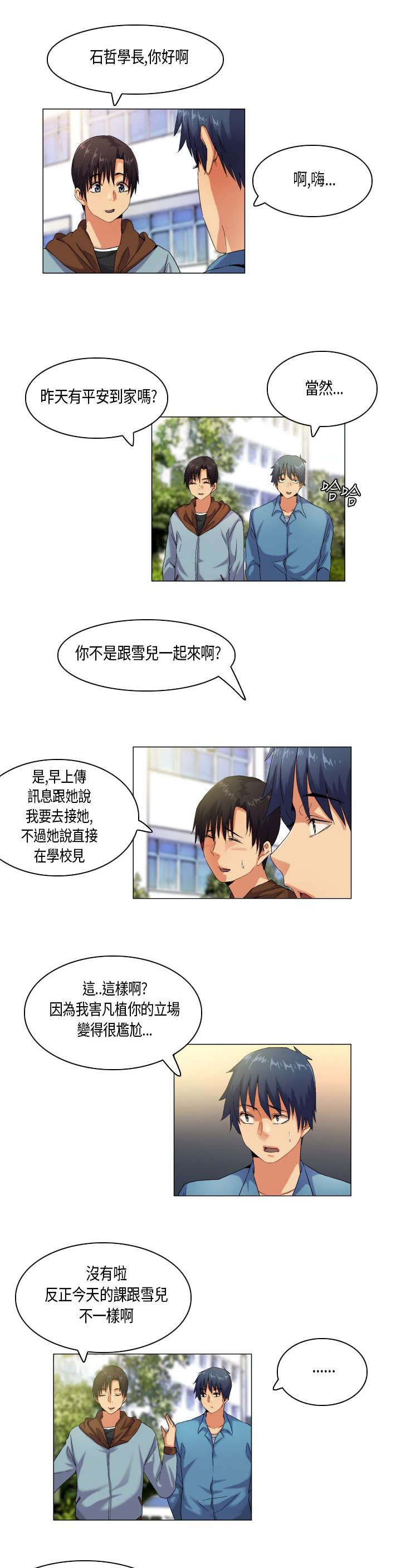 第45章：不择手段