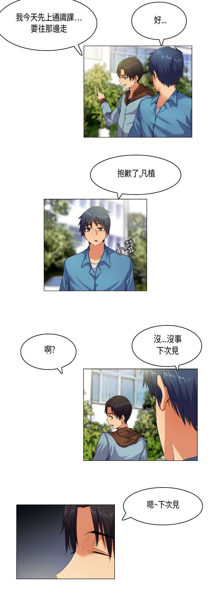 第45章：不择手段