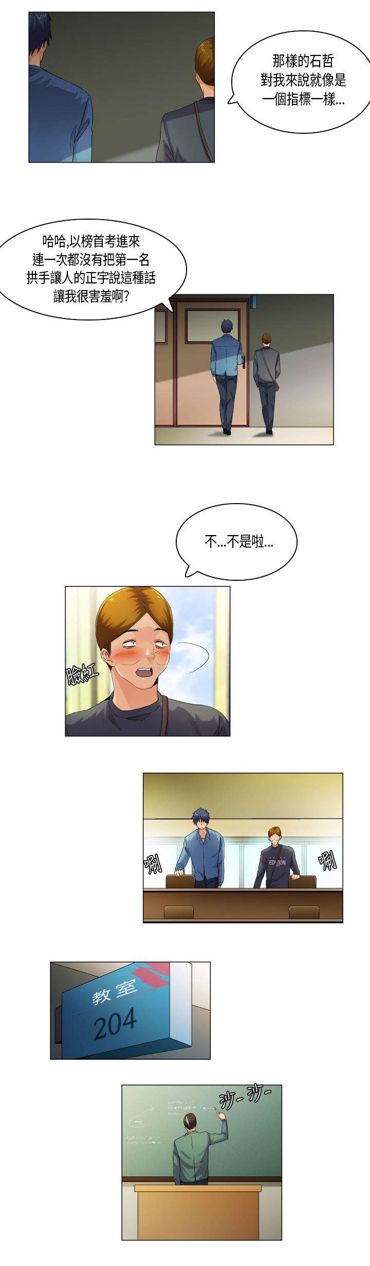 第45章：不择手段