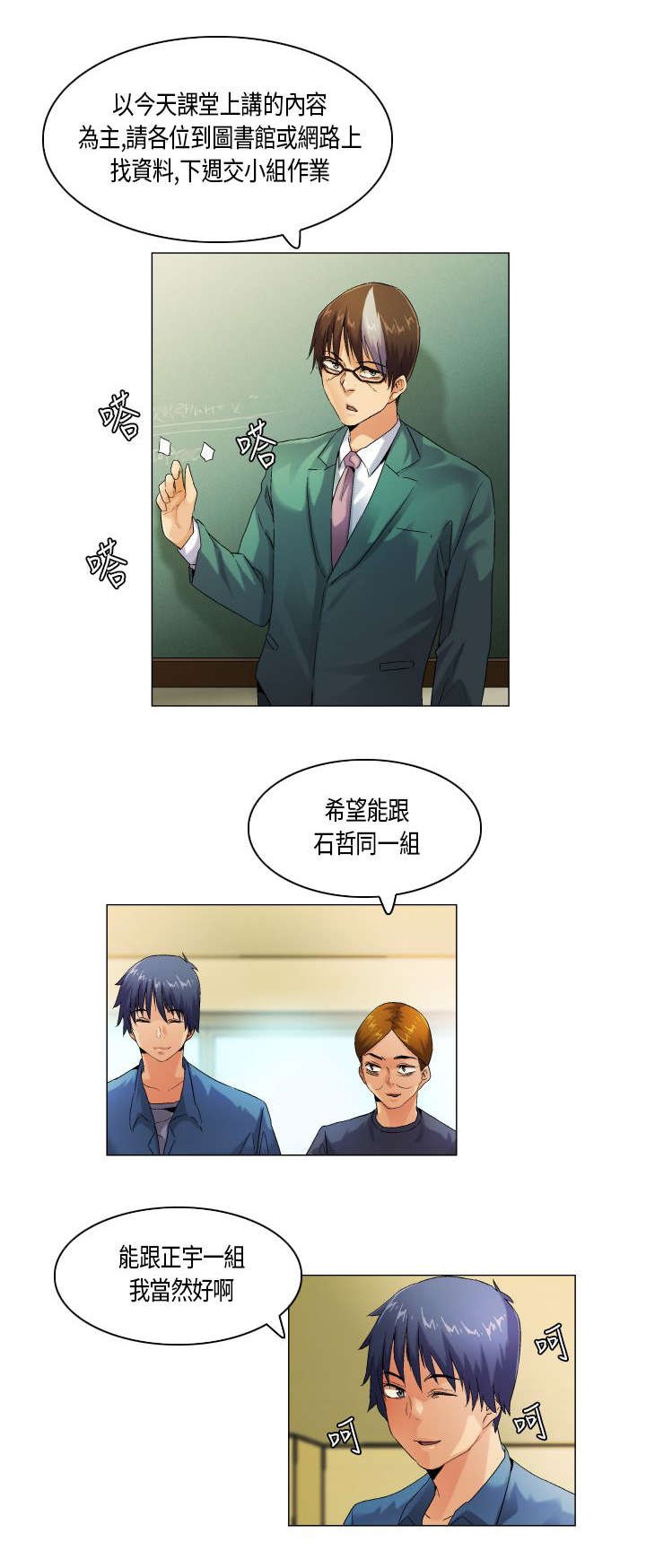 第45章：不择手段