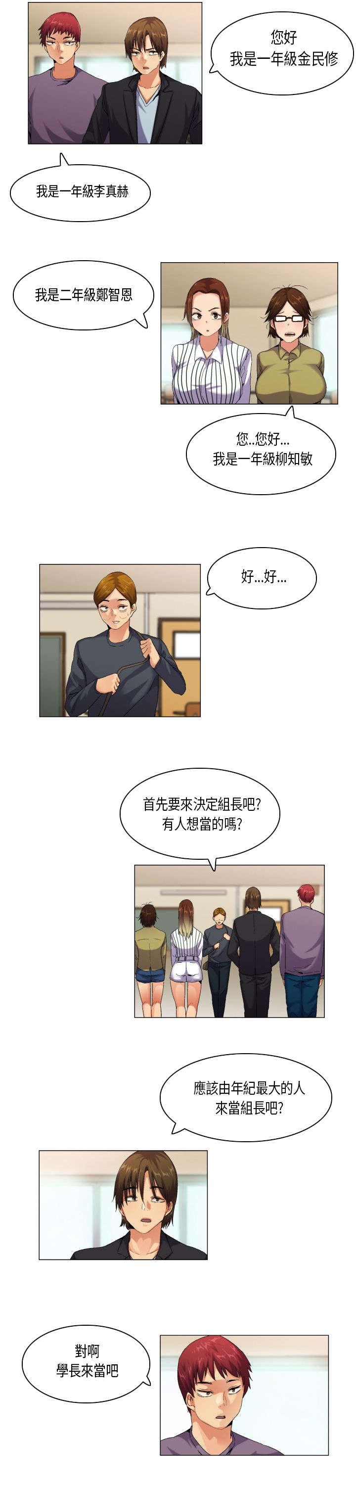第46章：凡事都有第一次