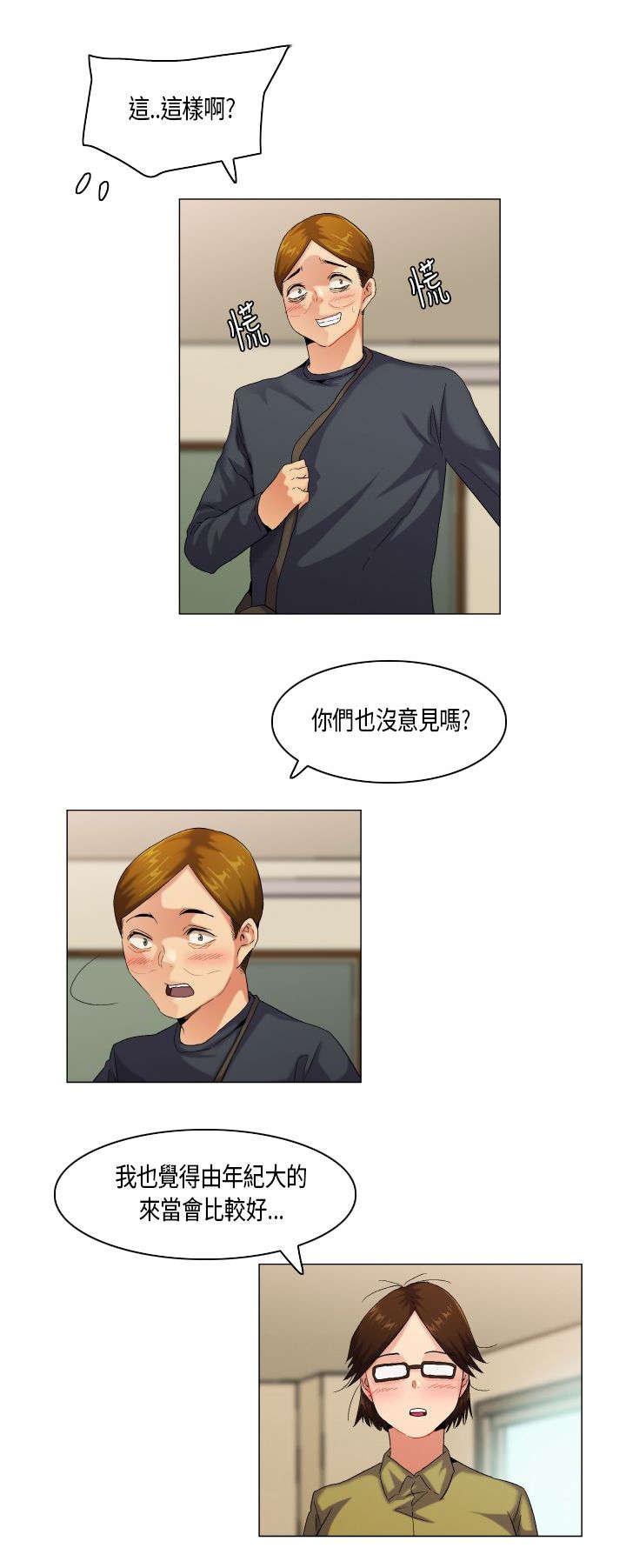 第46章：凡事都有第一次