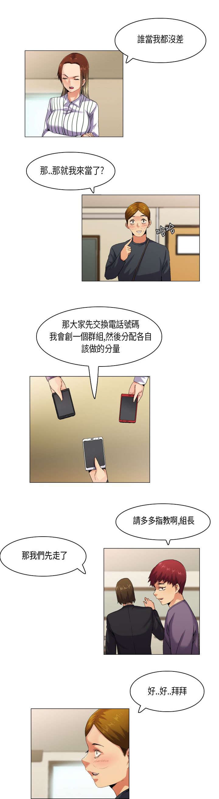 第46章：凡事都有第一次