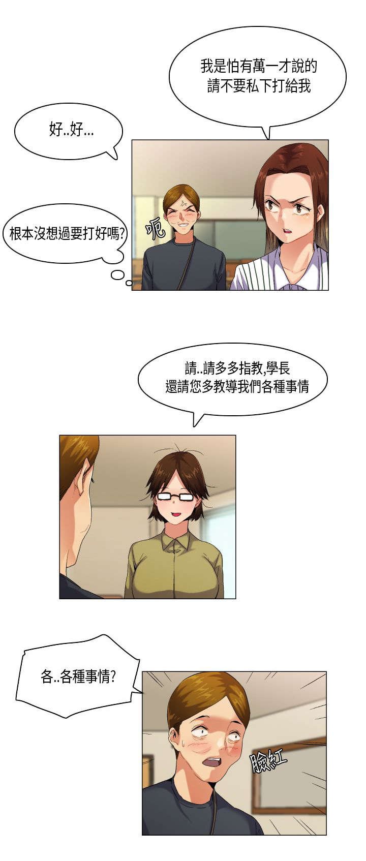 第46章：凡事都有第一次