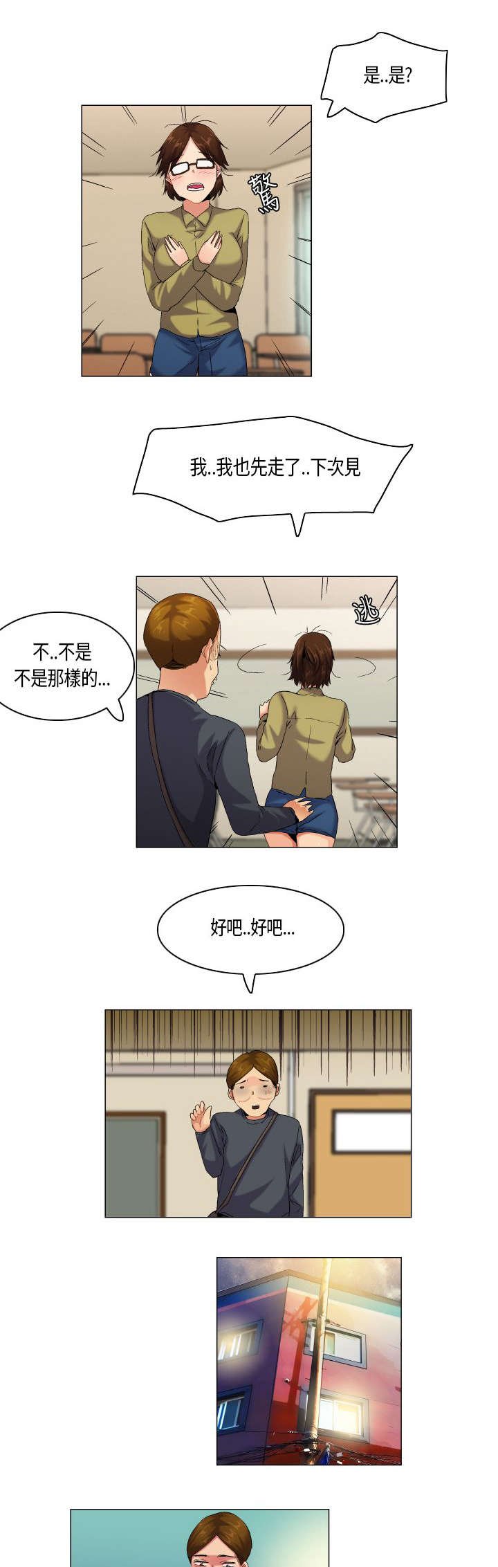 第46章：凡事都有第一次