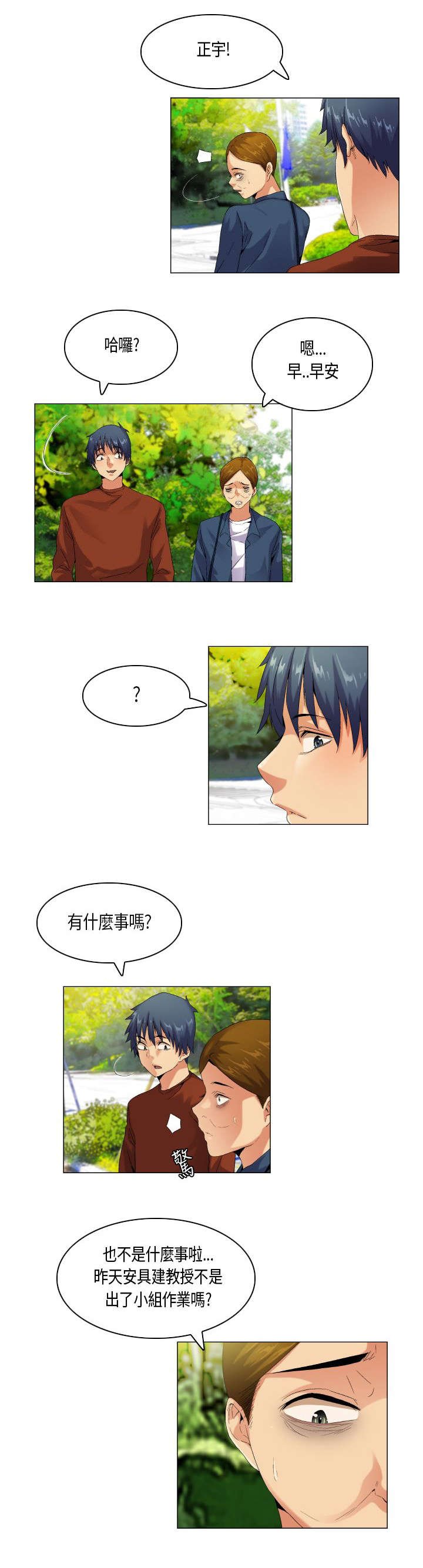 第47章：难管的刺头