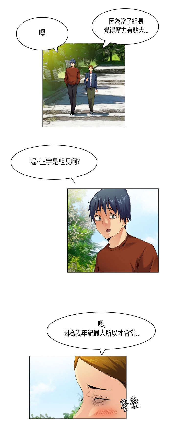 第47章：难管的刺头