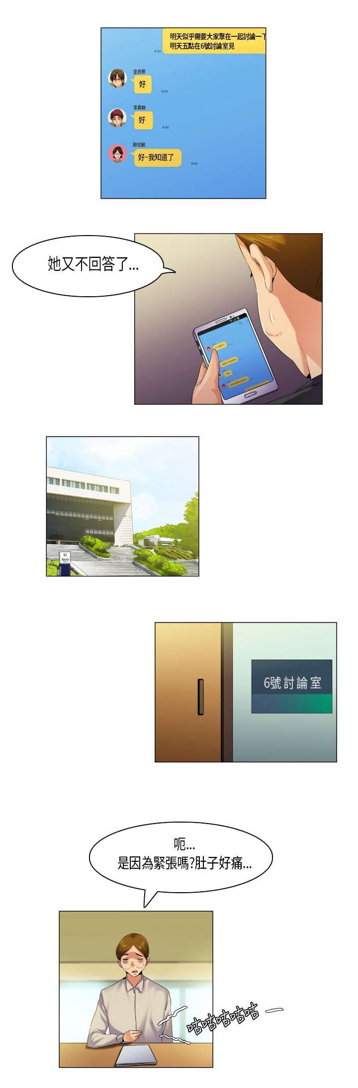 第47章：难管的刺头
