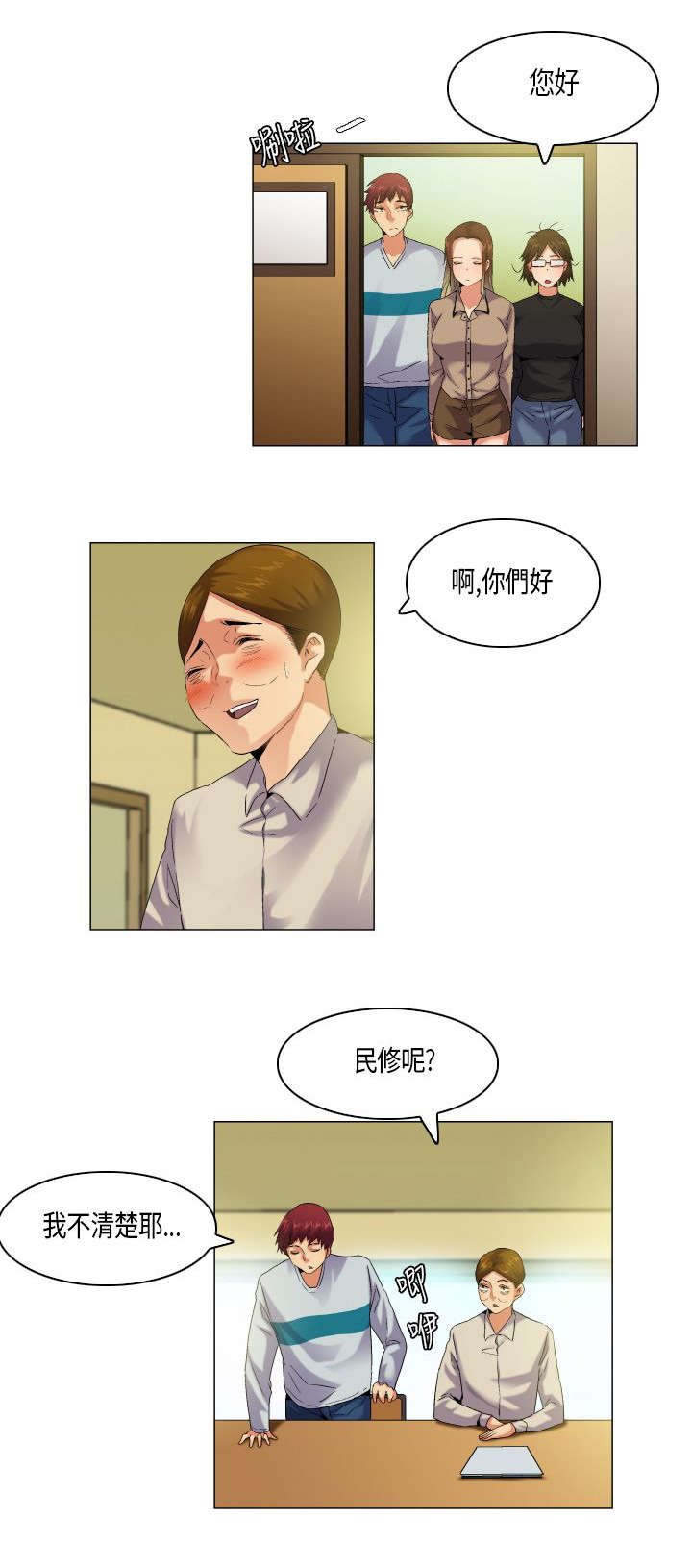 第47章：难管的刺头