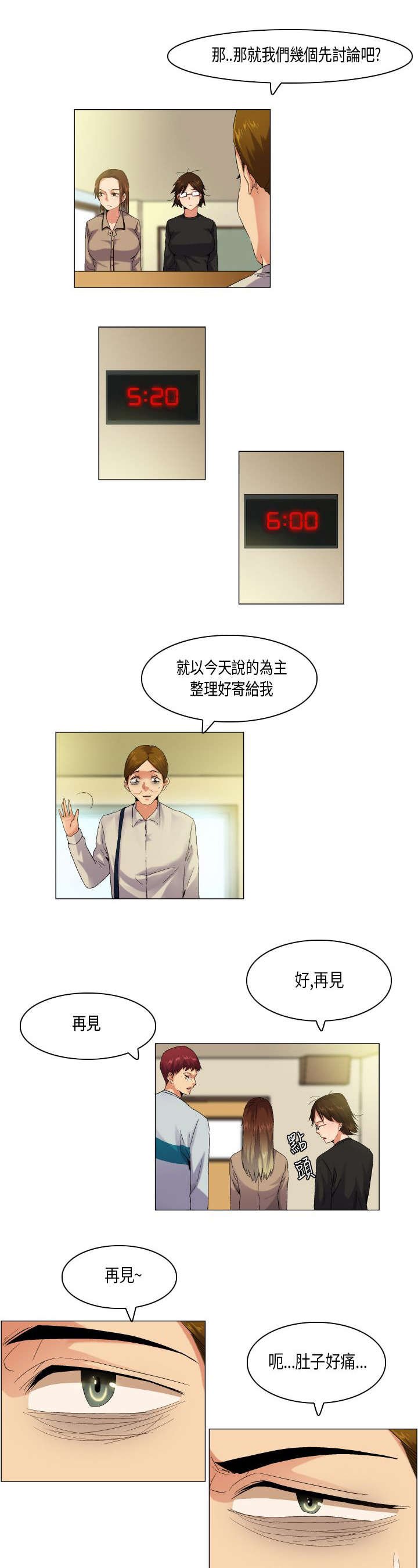 第48章：嚣张的学弟