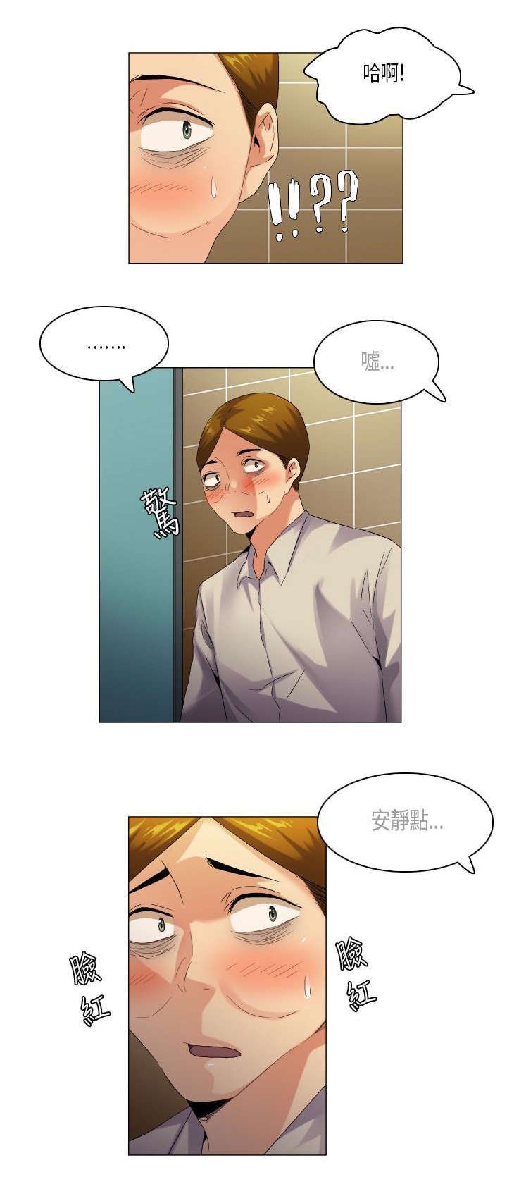 第48章：嚣张的学弟