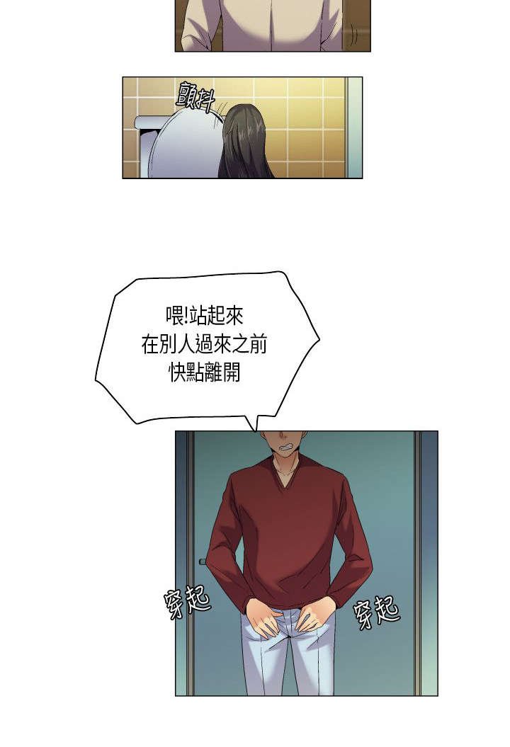 第48章：嚣张的学弟