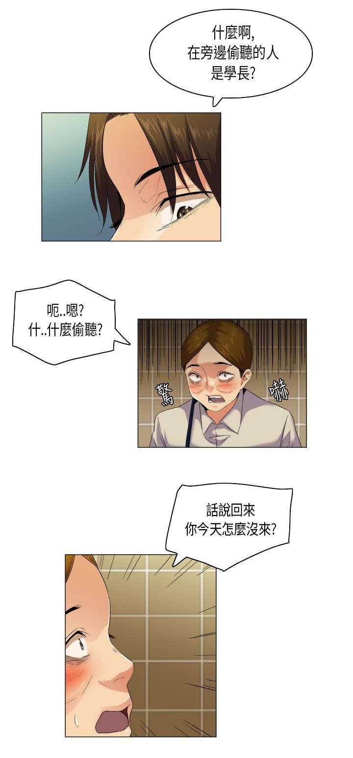 第48章：嚣张的学弟