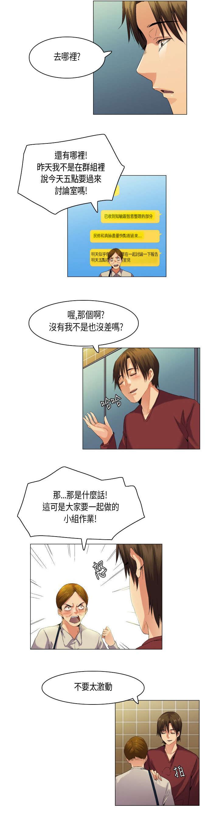 第48章：嚣张的学弟