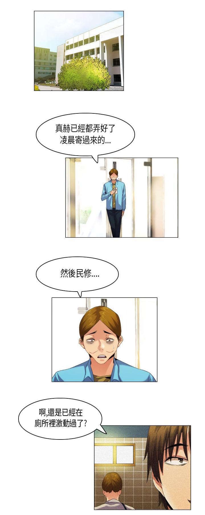 第49章：并非孤单