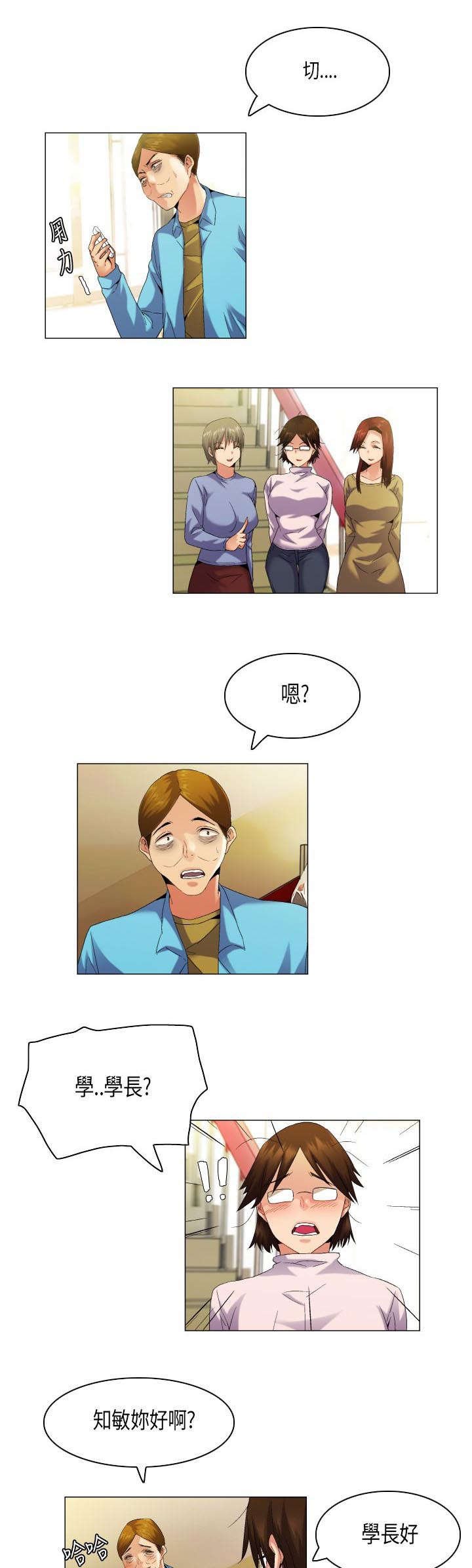 第49章：并非孤单