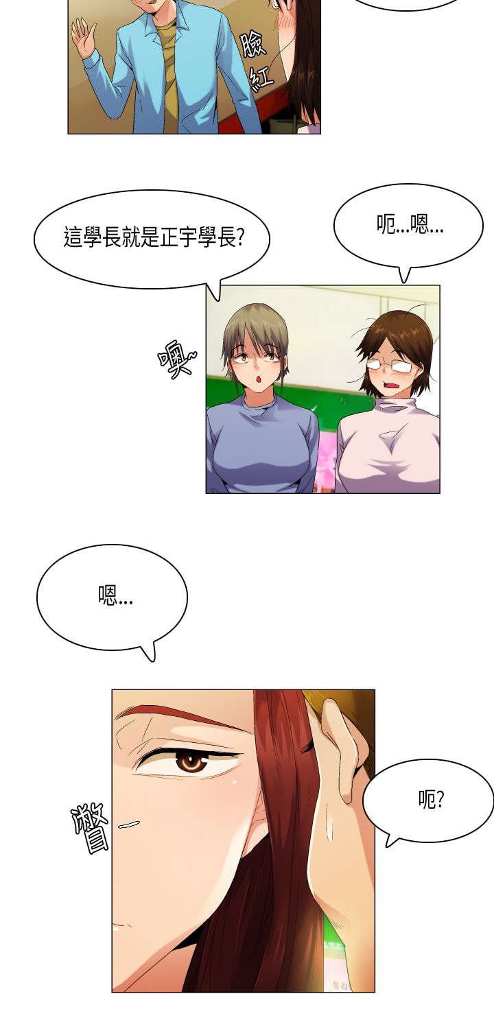 第49章：并非孤单
