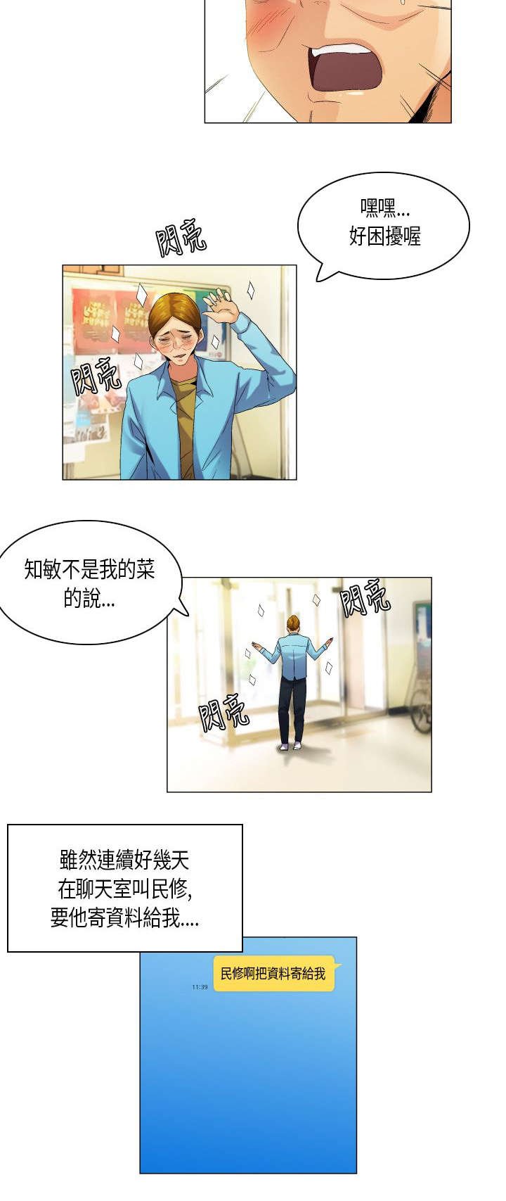 第49章：并非孤单
