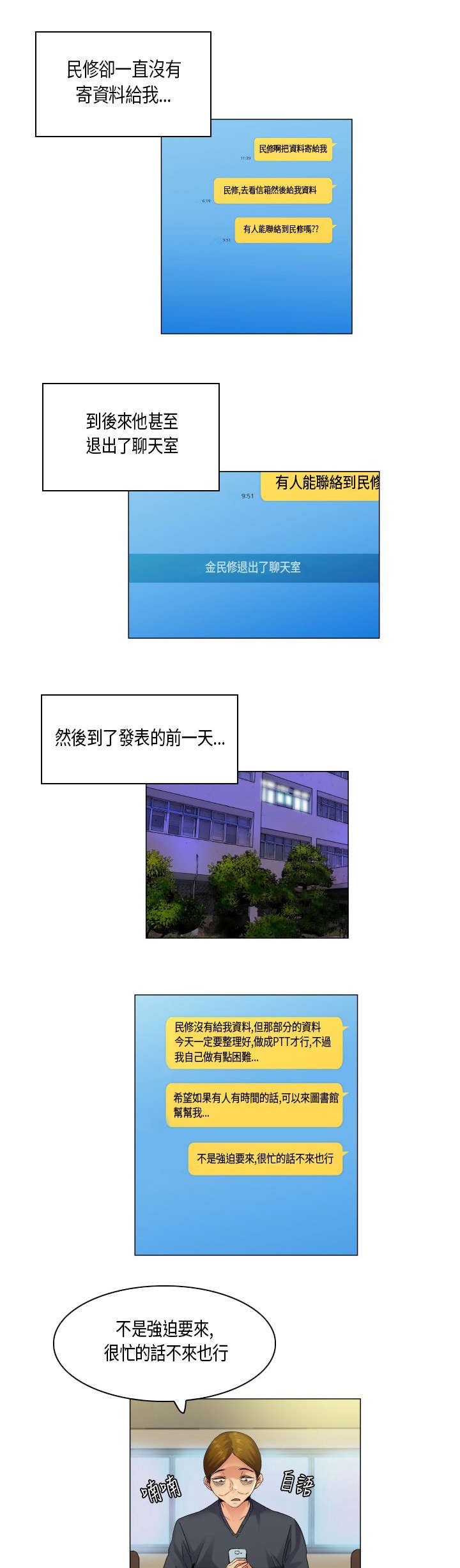 第49章：并非孤单
