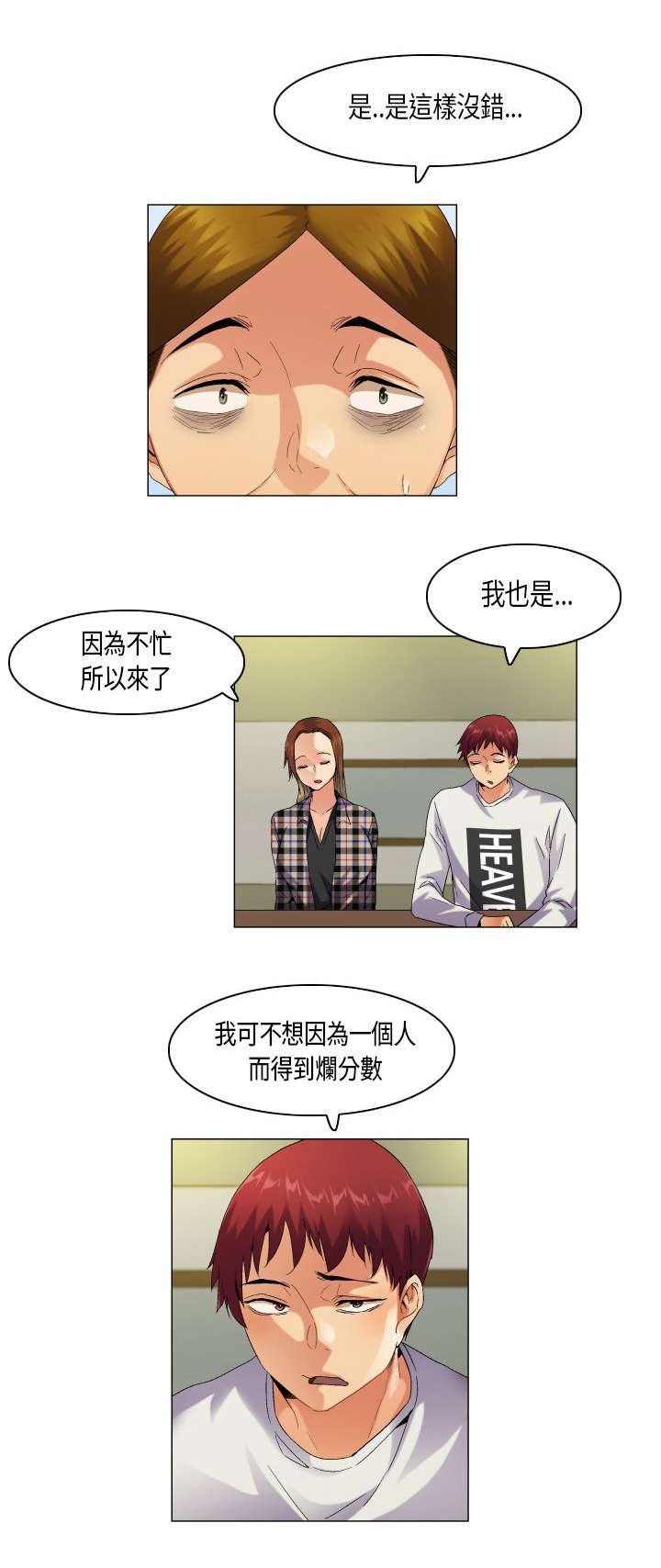 第49章：并非孤单