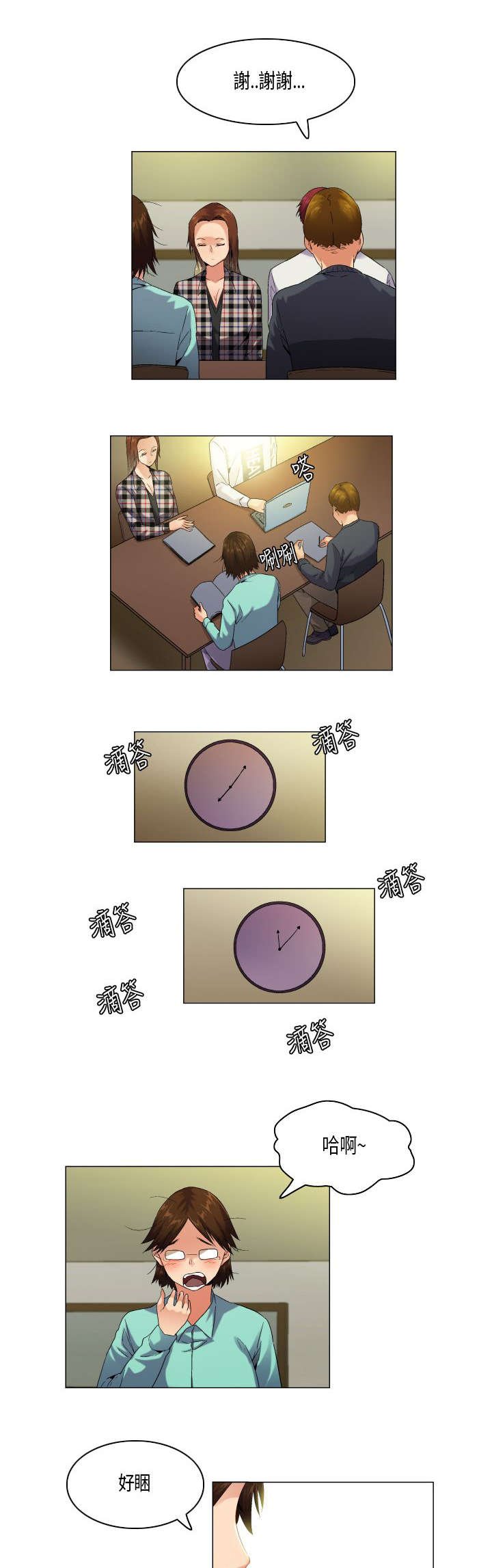 第49章：并非孤单