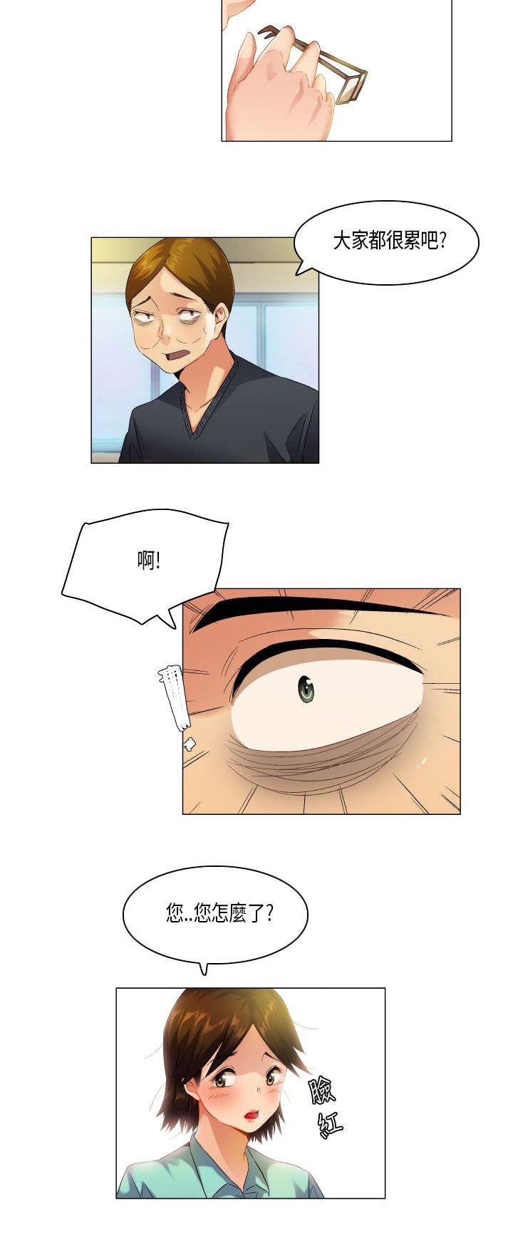 第49章：并非孤单