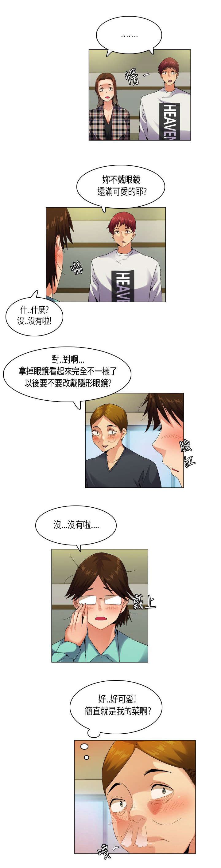 第49章：并非孤单