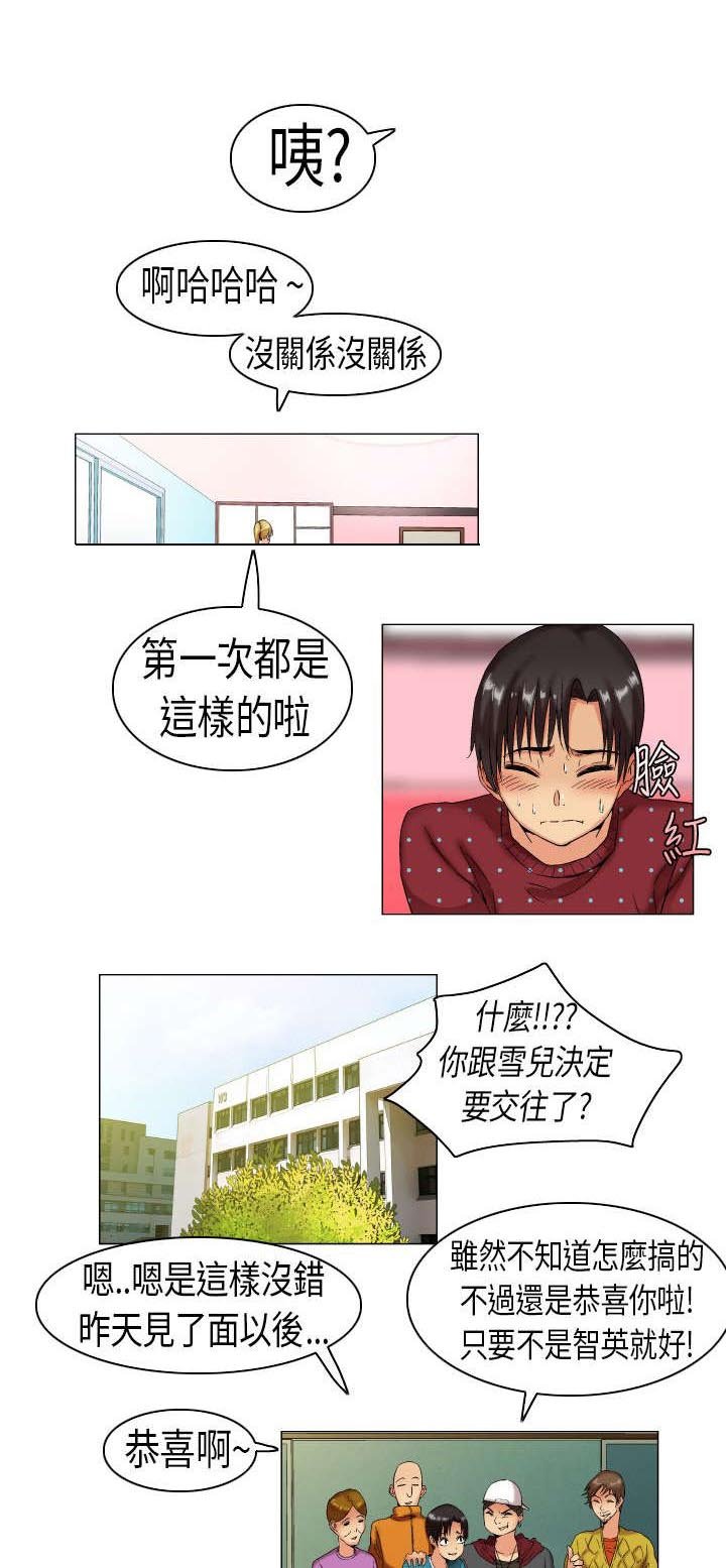 第5章：妒忌