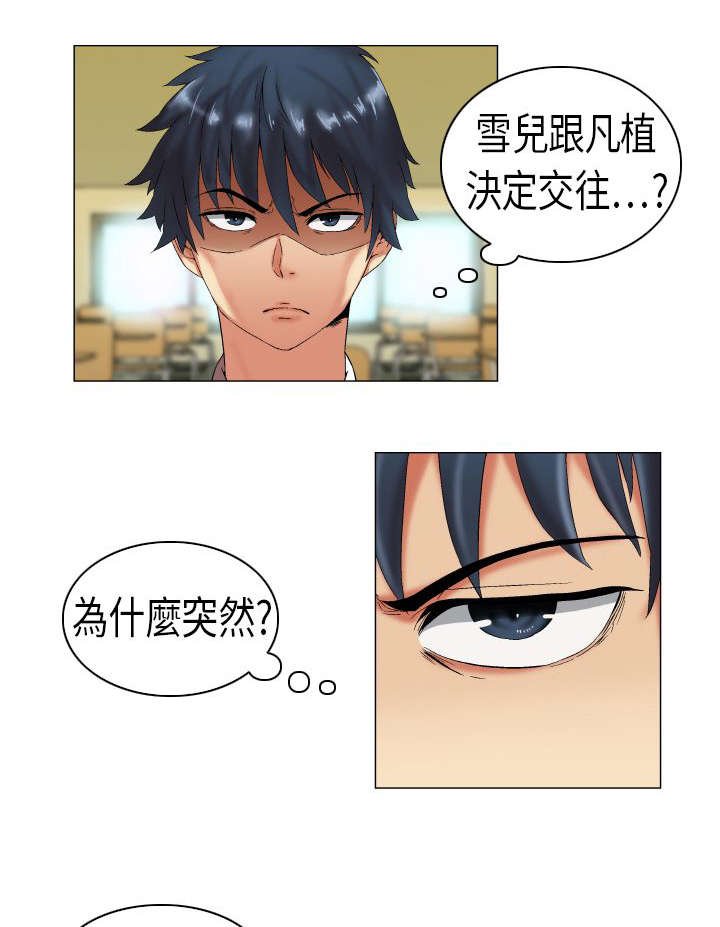 第5章：妒忌