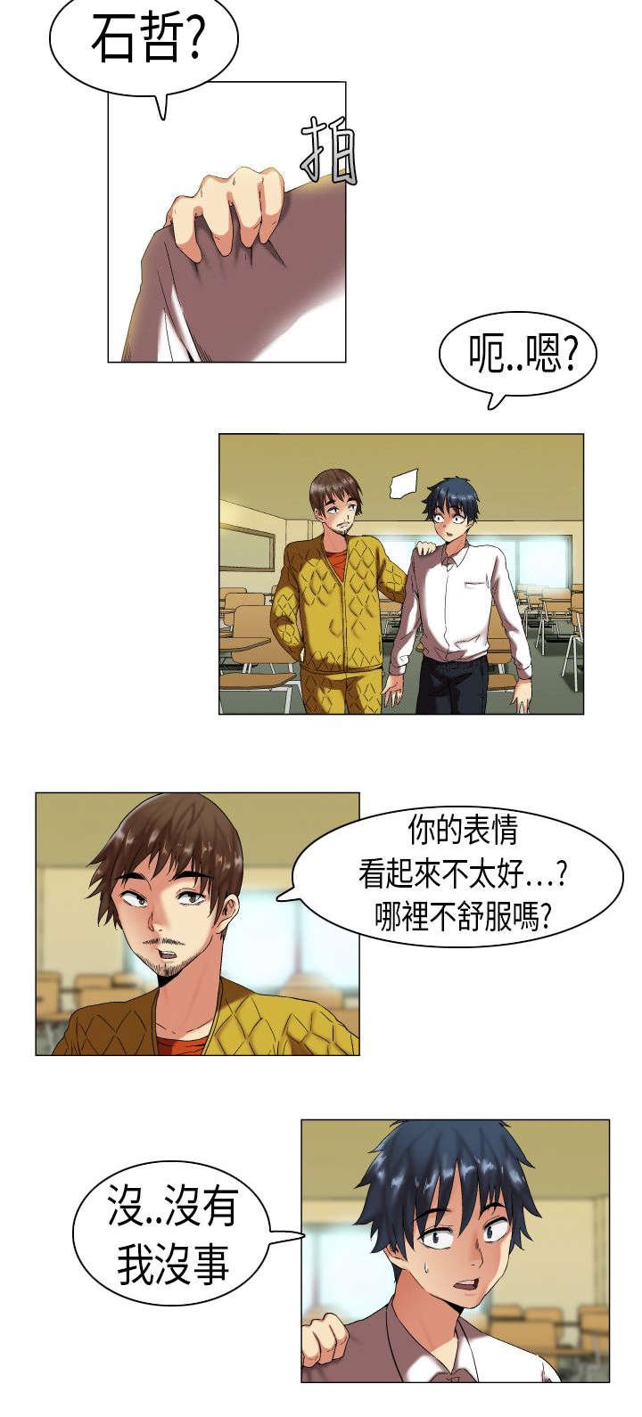 第5章：妒忌