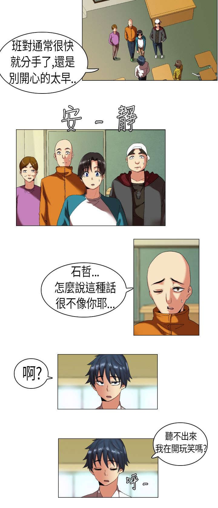 第5章：妒忌