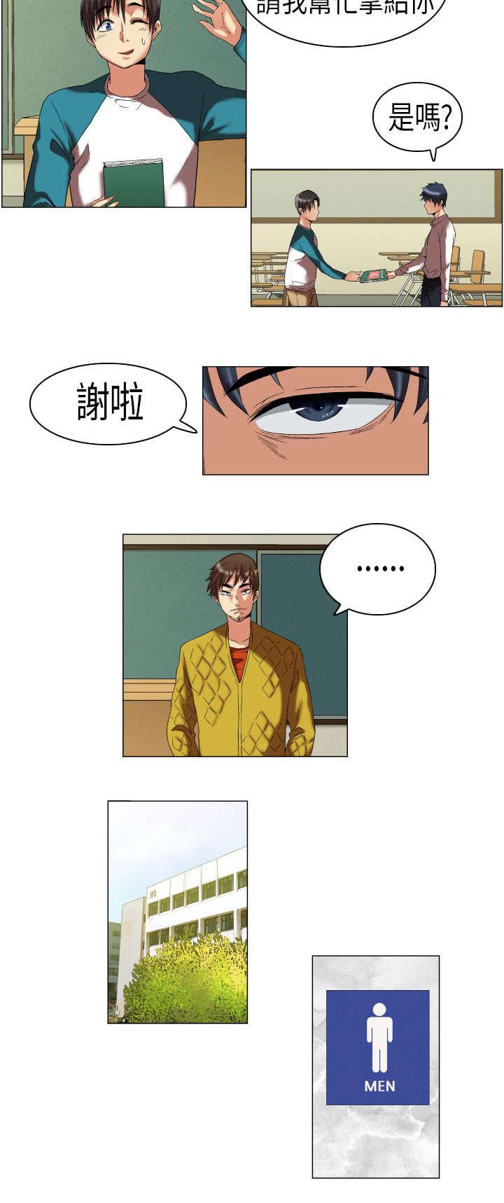 第5章：妒忌