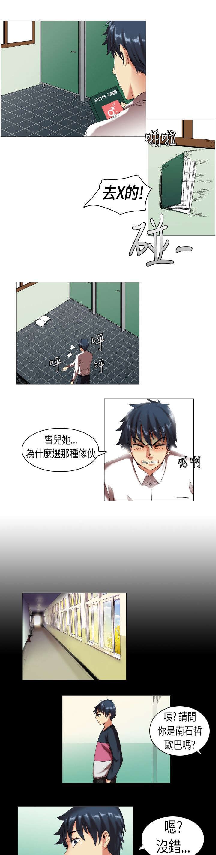 第5章：妒忌