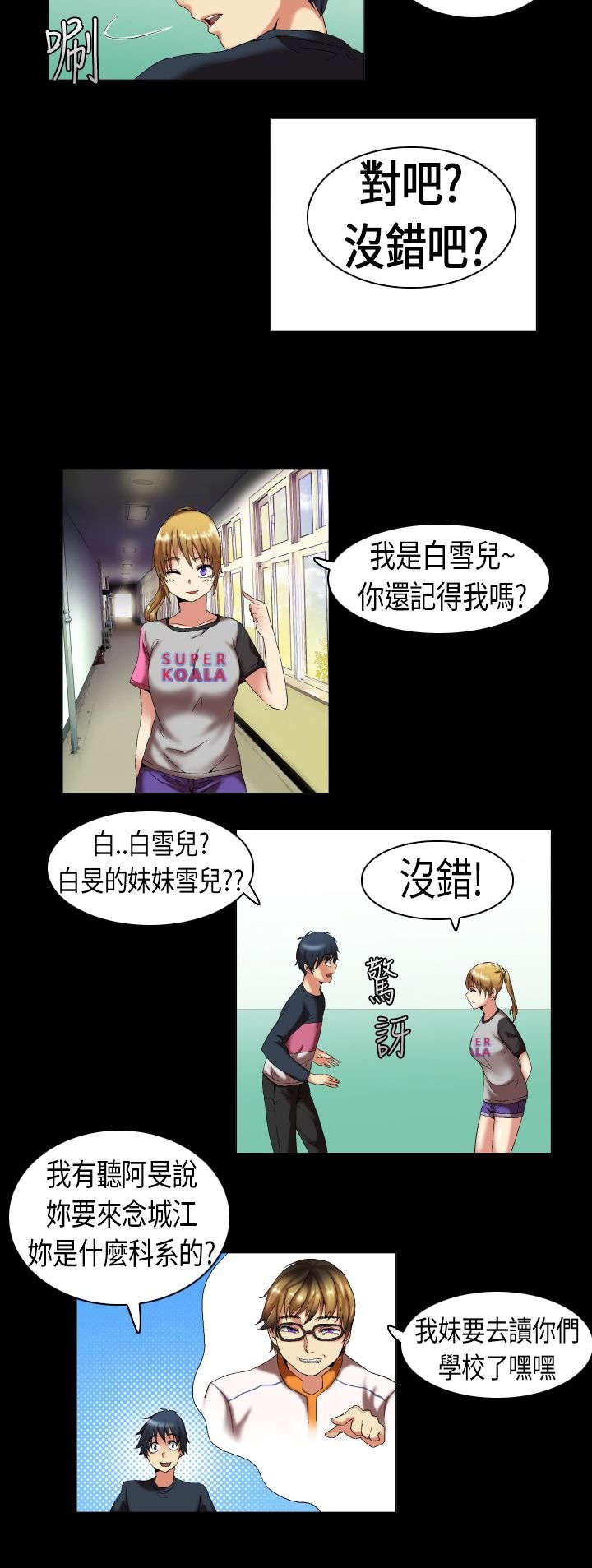 第5章：妒忌