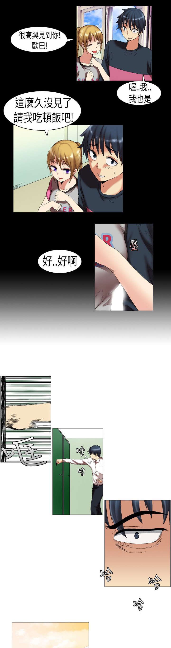 第5章：妒忌