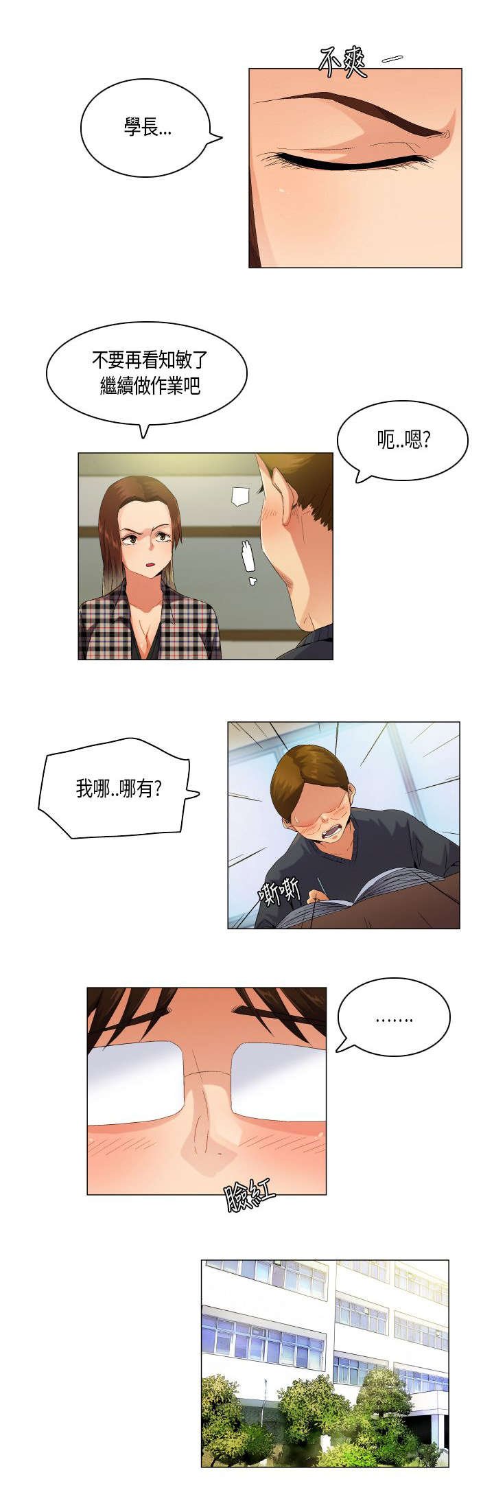 第50章：忍无可忍