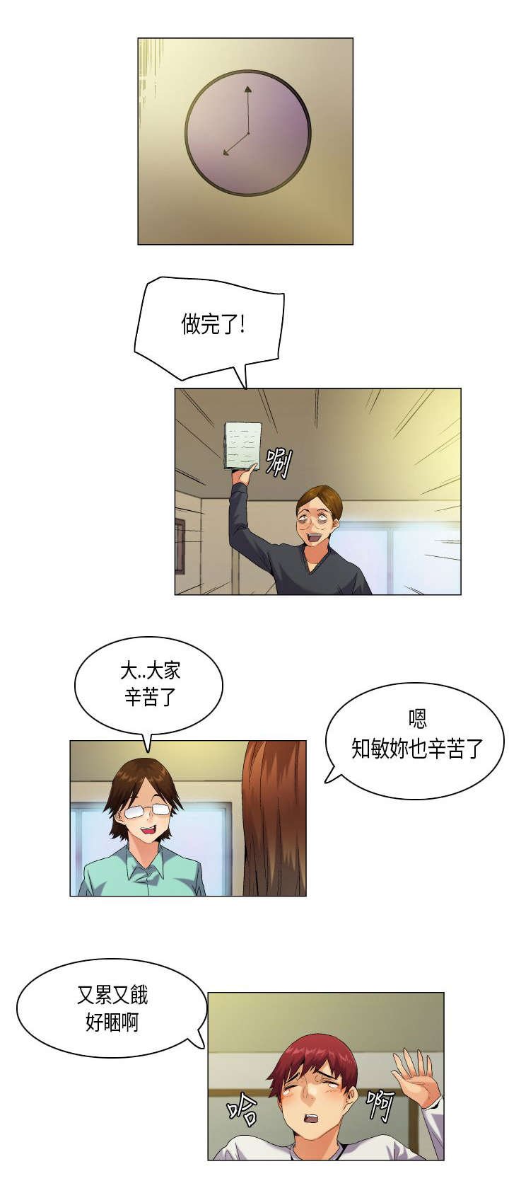 第50章：忍无可忍