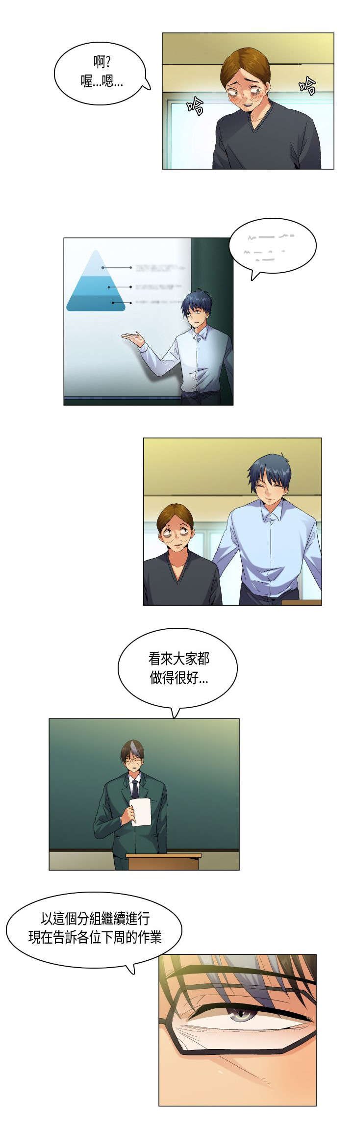 第50章：忍无可忍