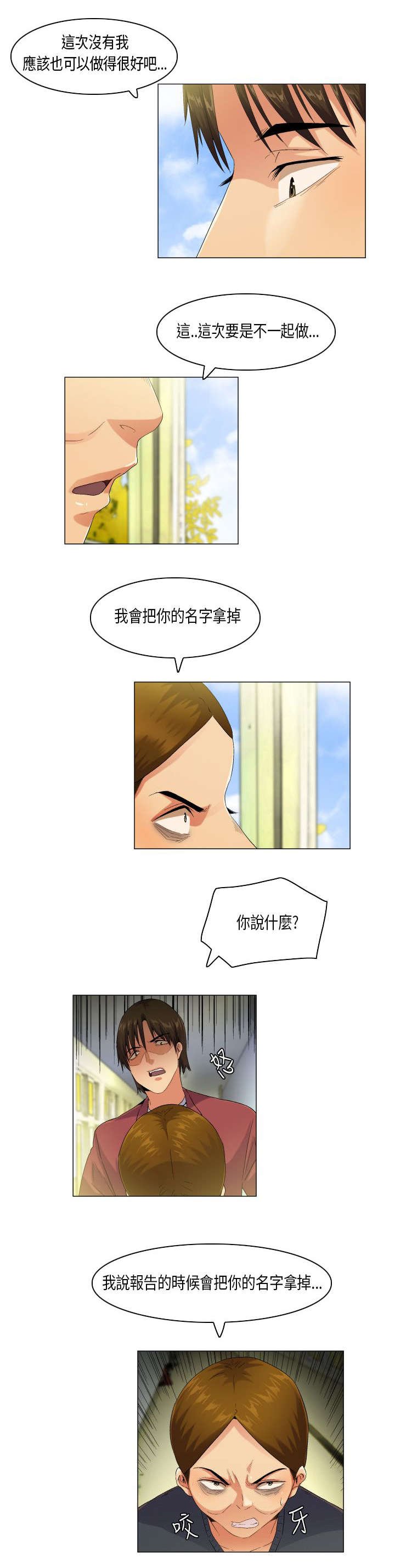 第50章：忍无可忍