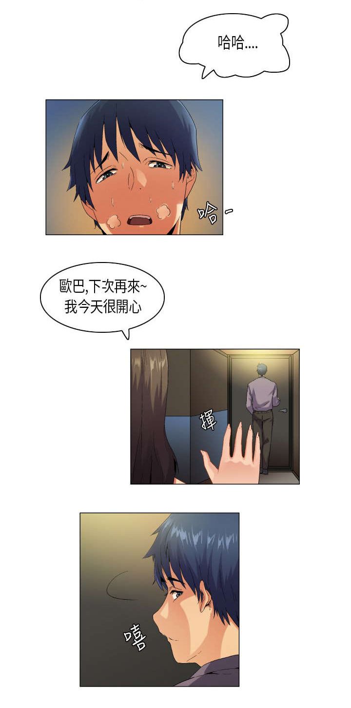 第52章：态度转变