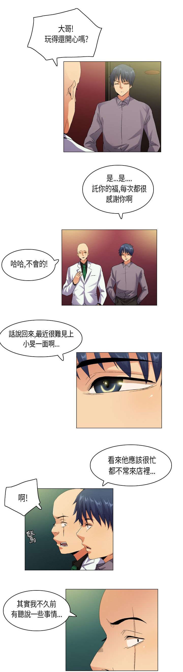 第52章：态度转变