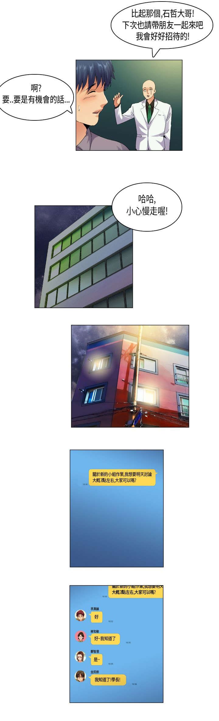 第52章：态度转变