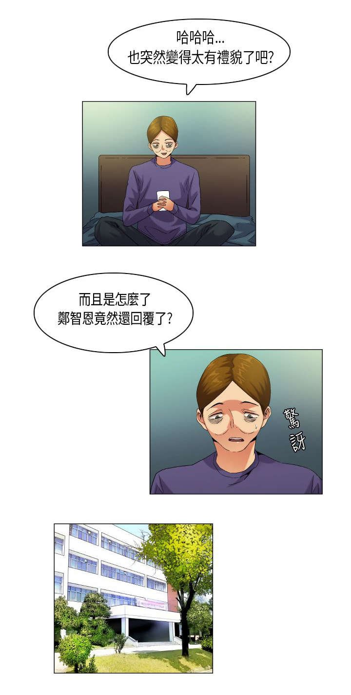 第52章：态度转变